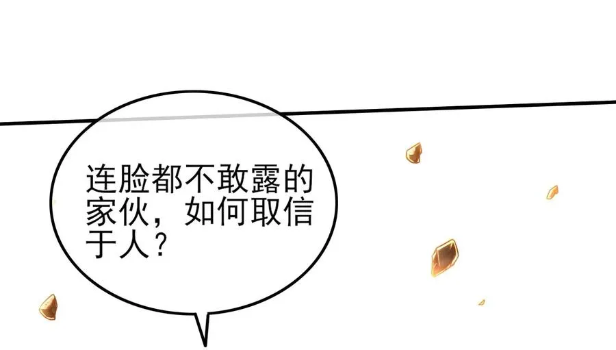 77 阳维裂解 第8页
