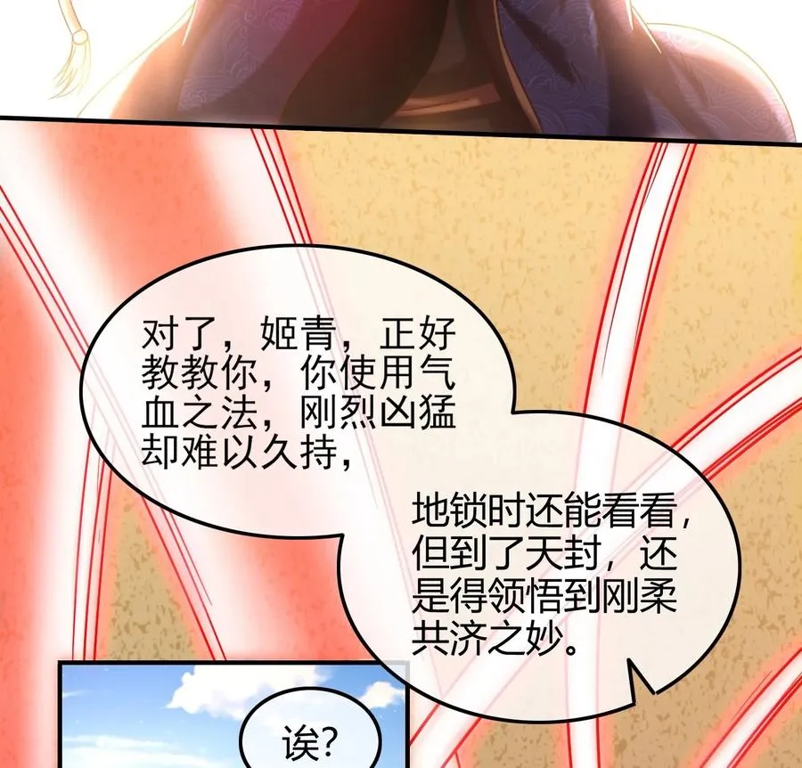 77 阳维裂解 第10页