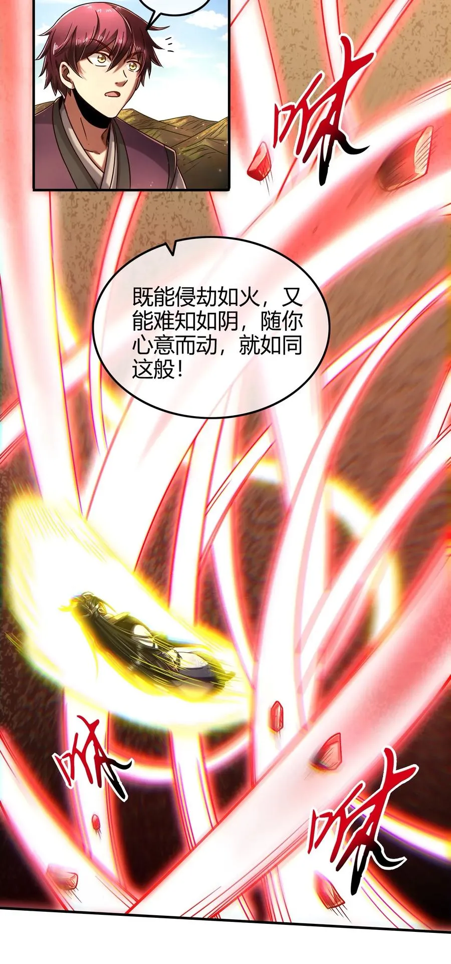 77 阳维裂解 第11页