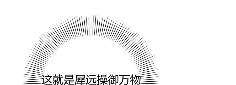 77 阳维裂解 第12页