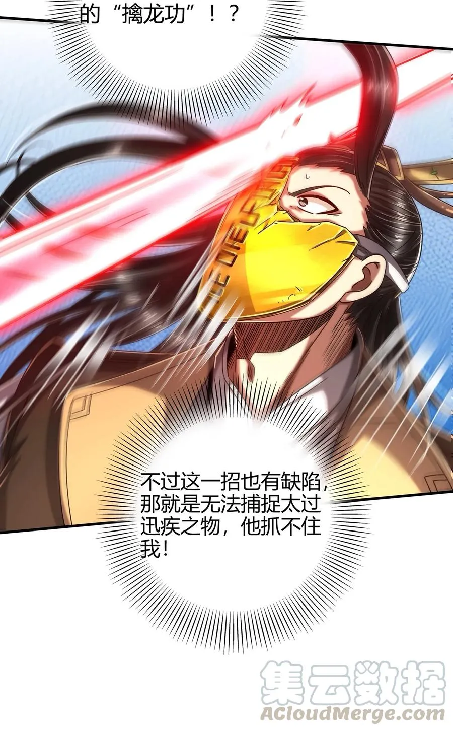 77 阳维裂解 第13页