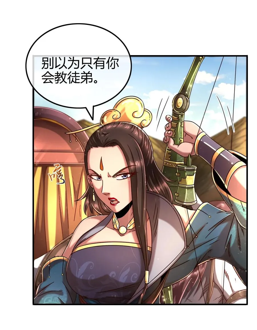 77 阳维裂解 第14页