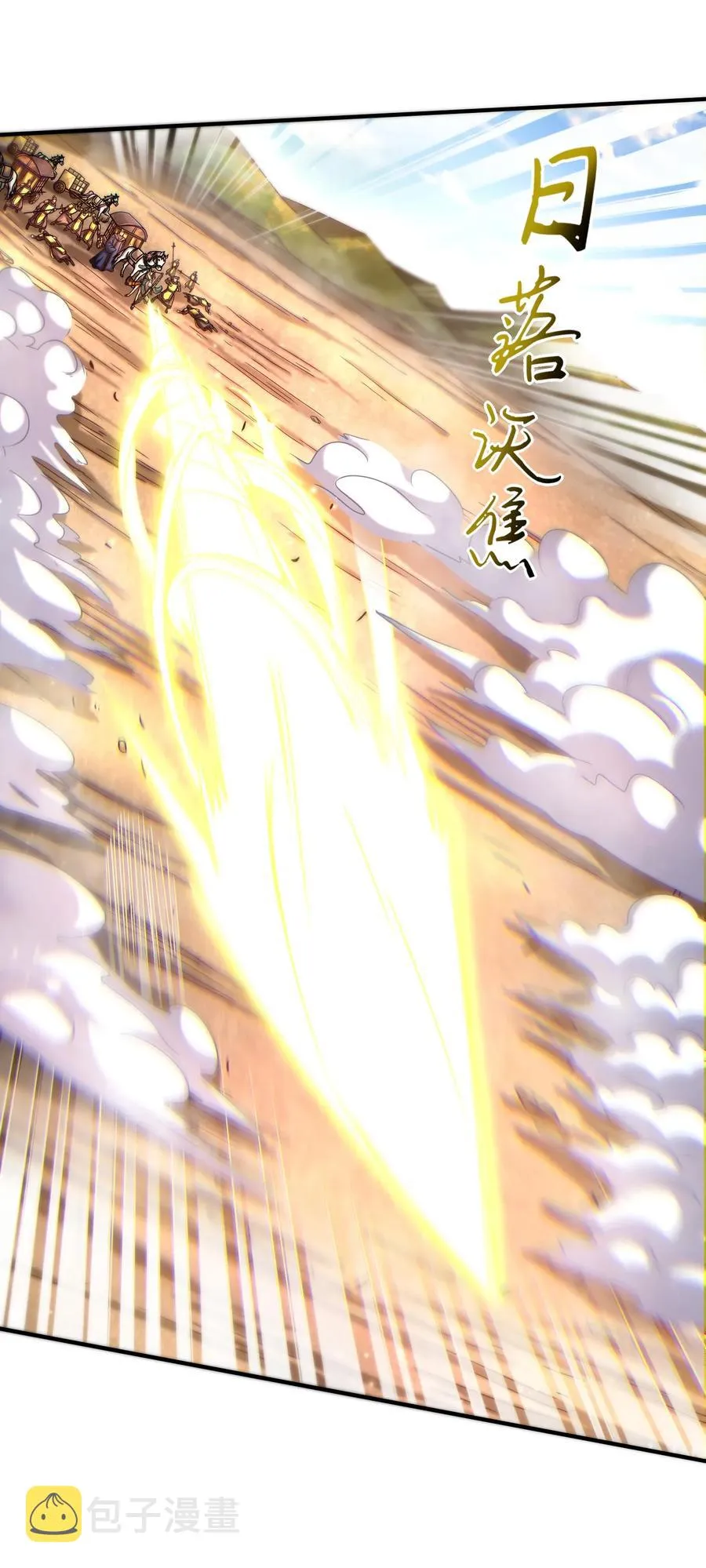 77 阳维裂解 第19页