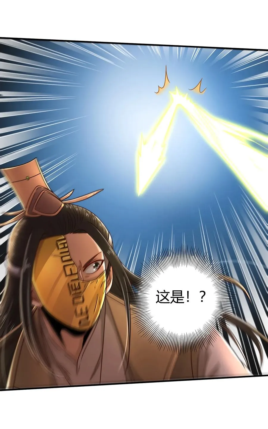 77 阳维裂解 第22页