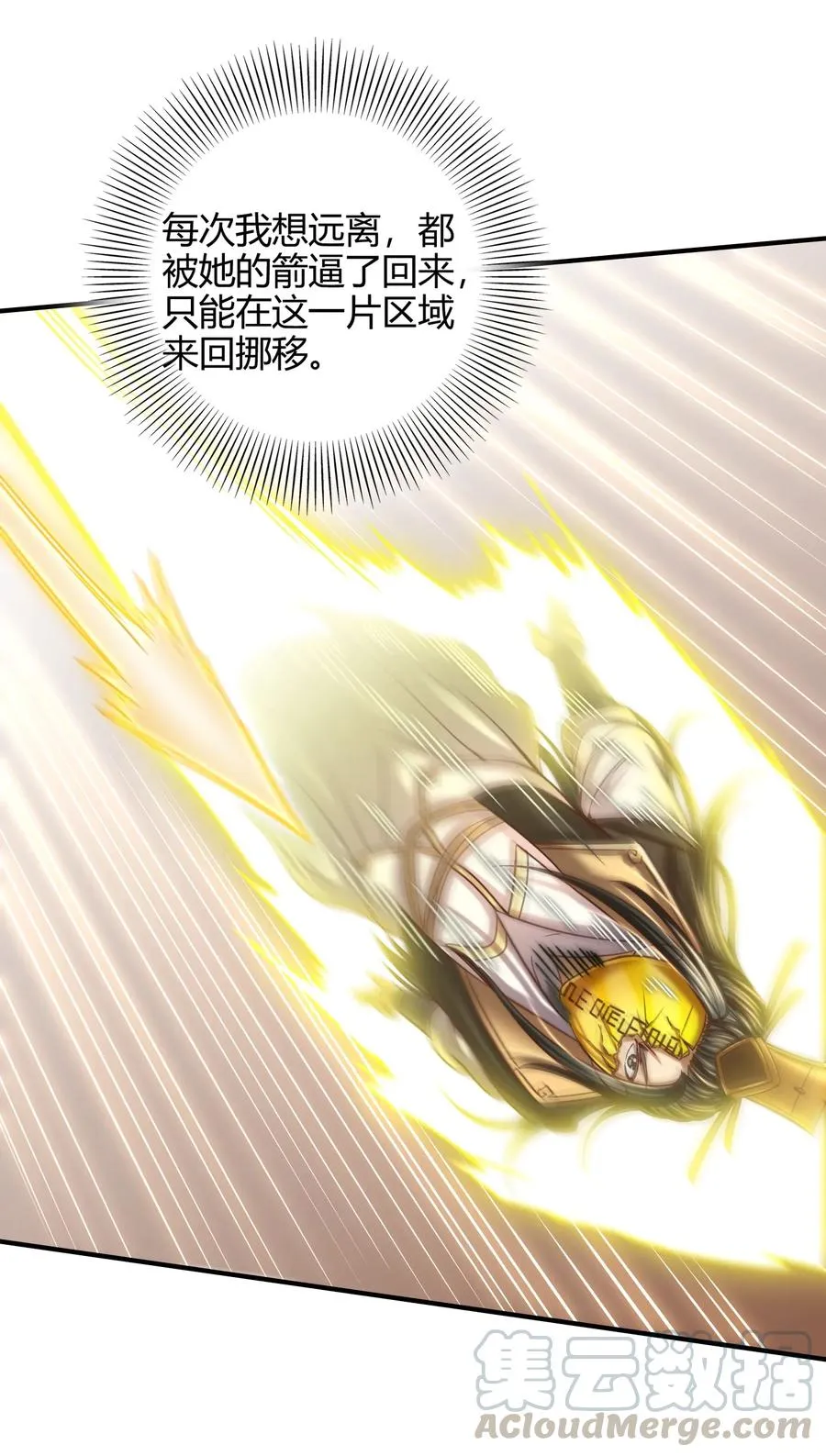 77 阳维裂解 第25页