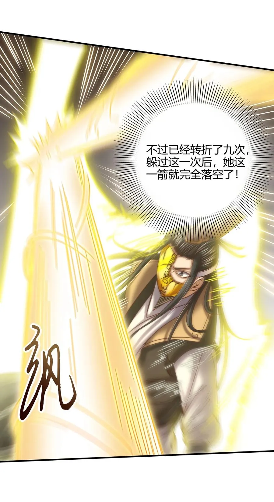 77 阳维裂解 第26页