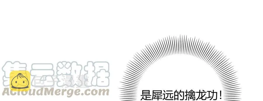 77 阳维裂解 第29页