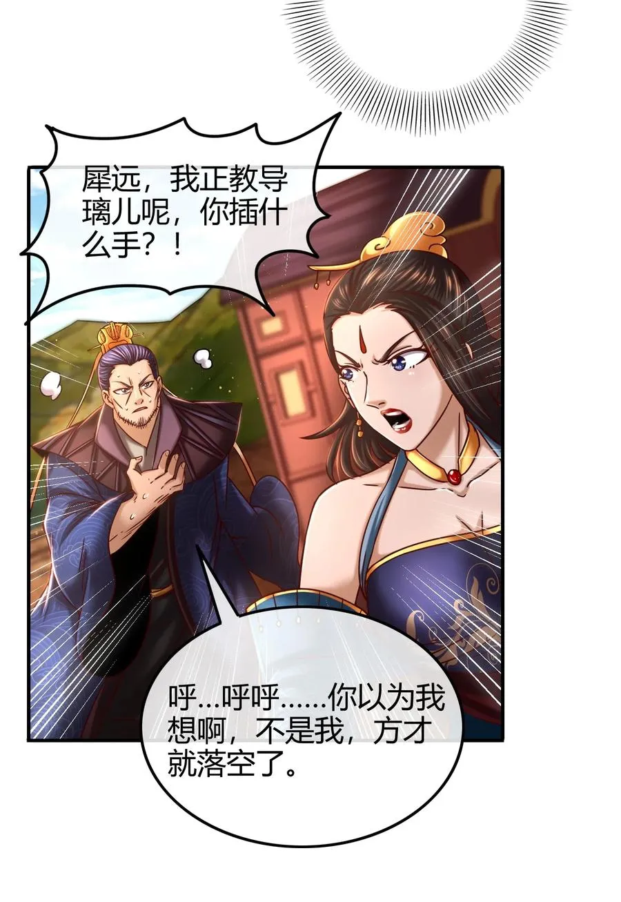 77 阳维裂解 第30页
