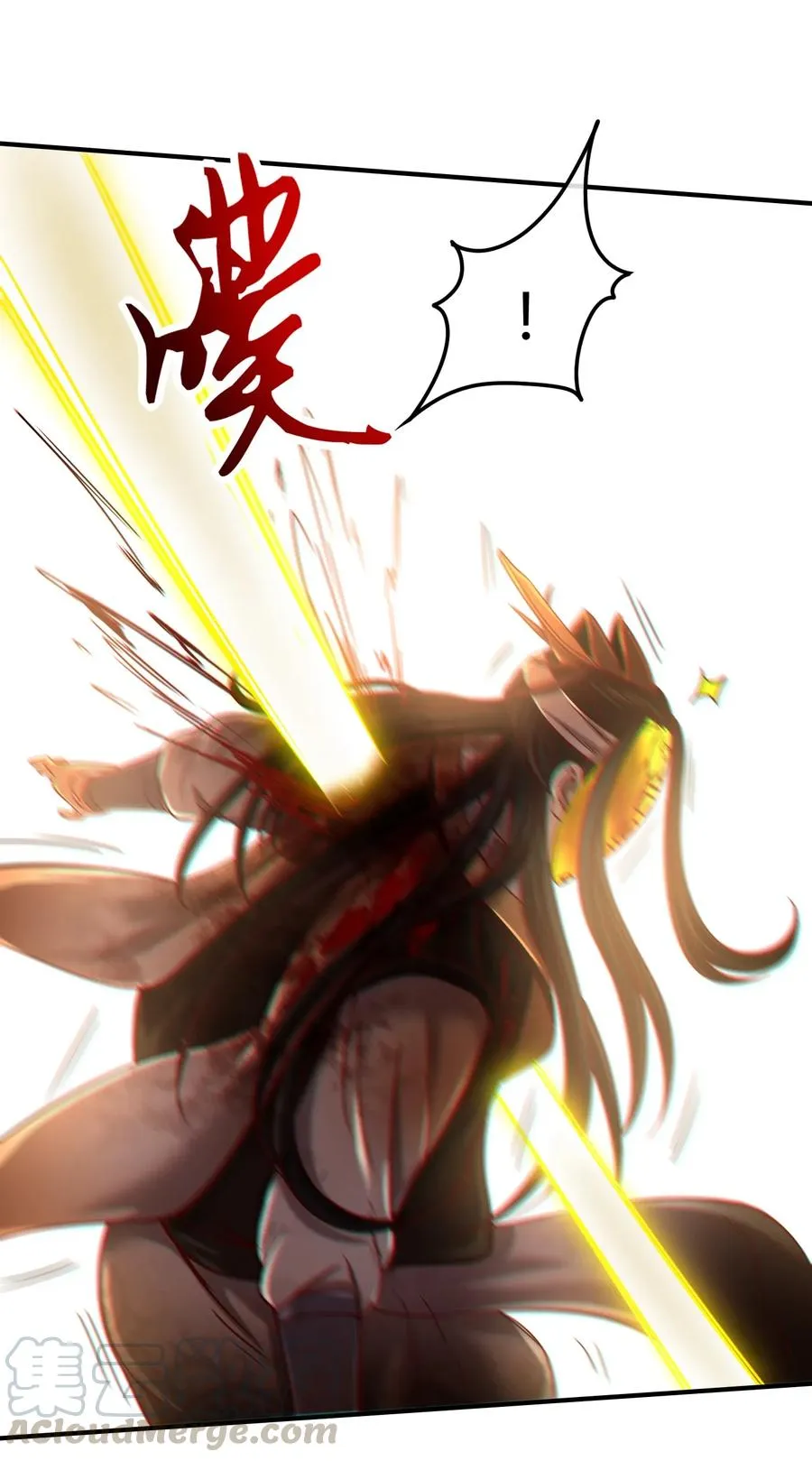 77 阳维裂解 第33页