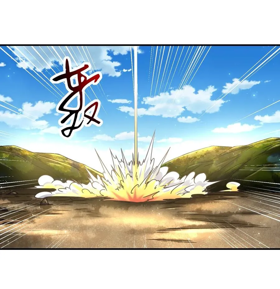 77 阳维裂解 第35页