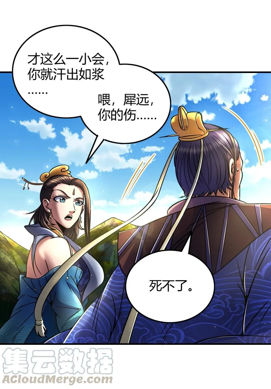 77 阳维裂解 第37页