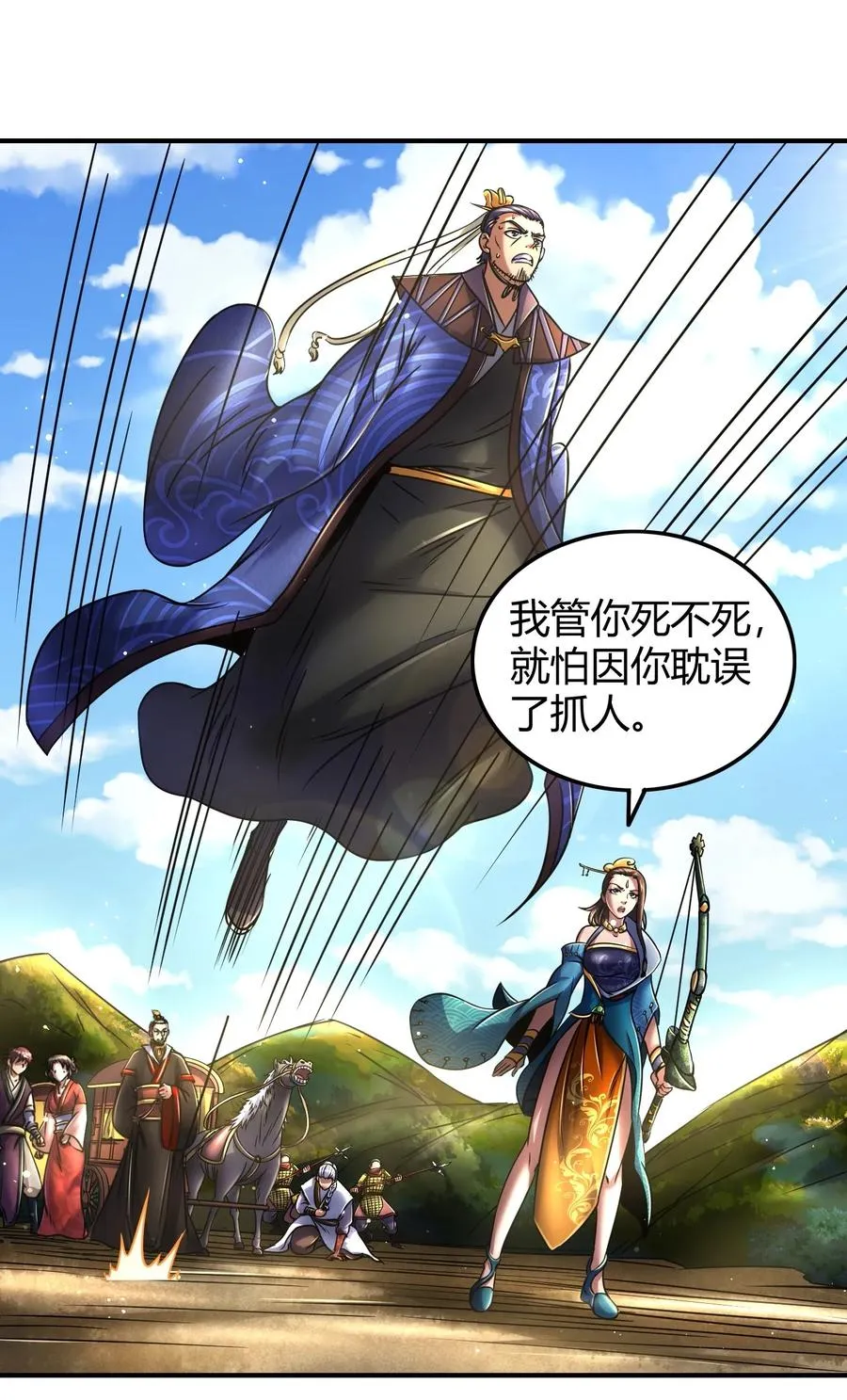 77 阳维裂解 第38页
