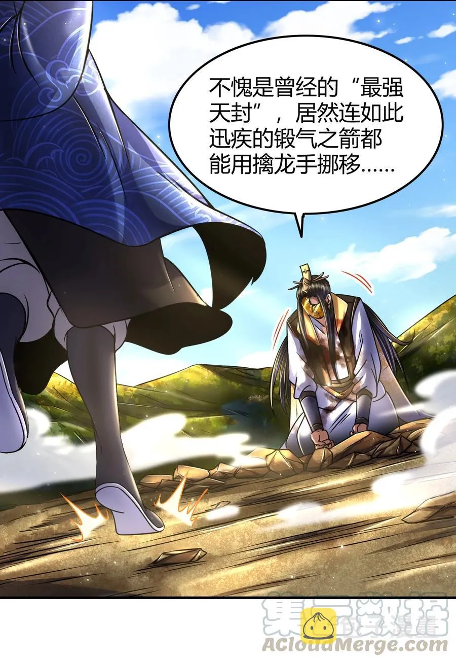 77 阳维裂解 第41页