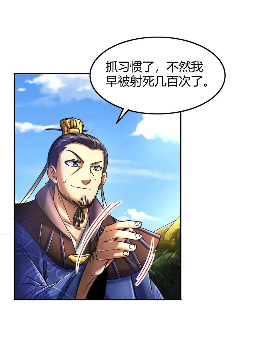 77 阳维裂解 第42页