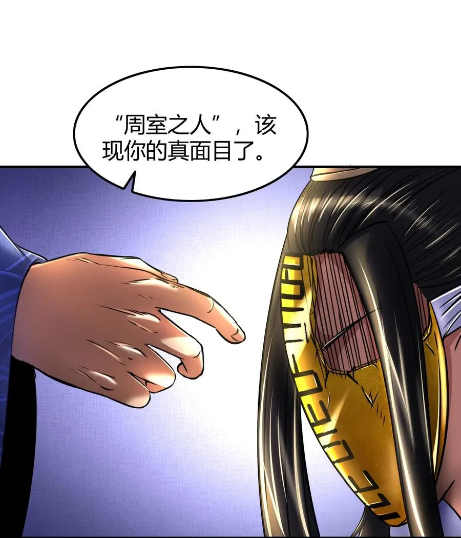 77 阳维裂解 第43页
