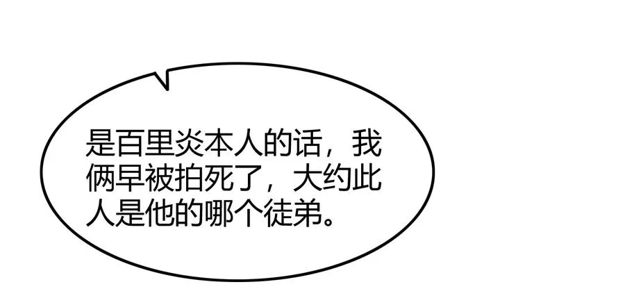 77 阳维裂解 第48页