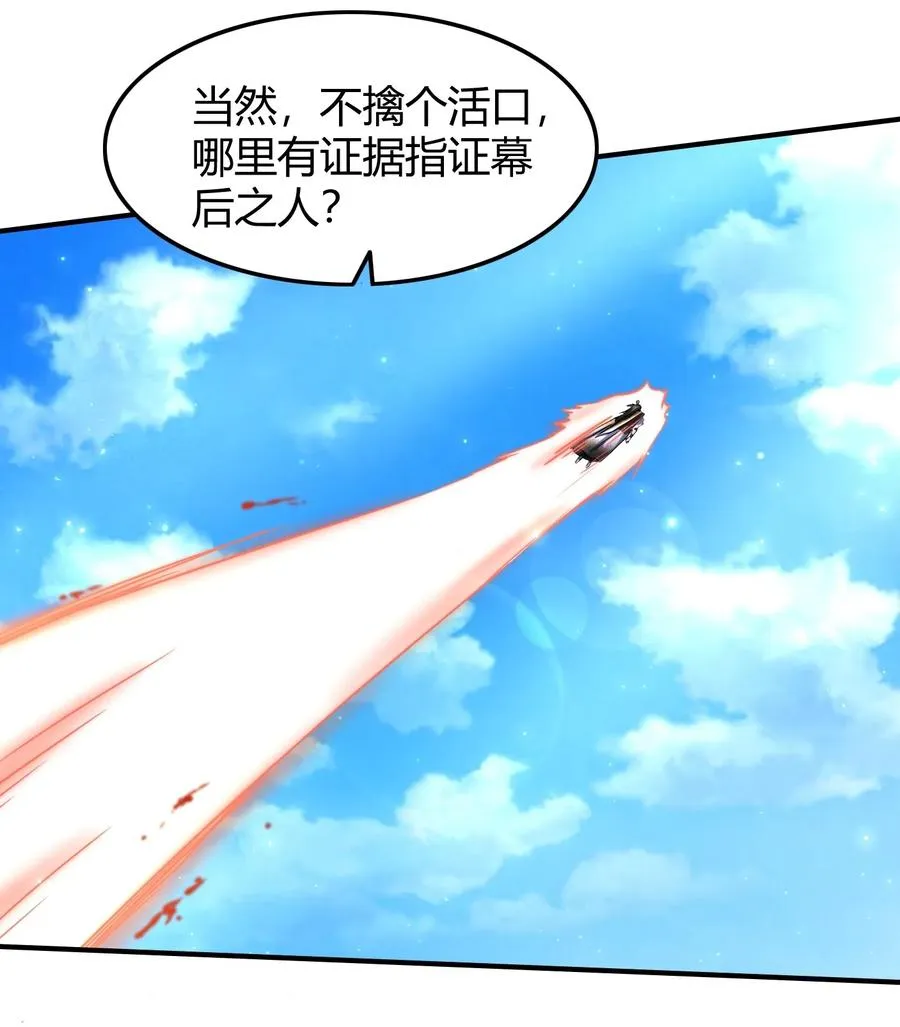 77 阳维裂解 第50页