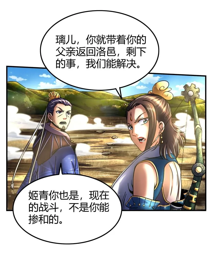 77 阳维裂解 第51页
