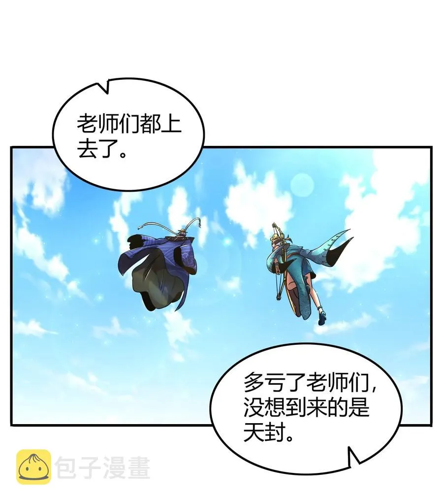 77 阳维裂解 第52页
