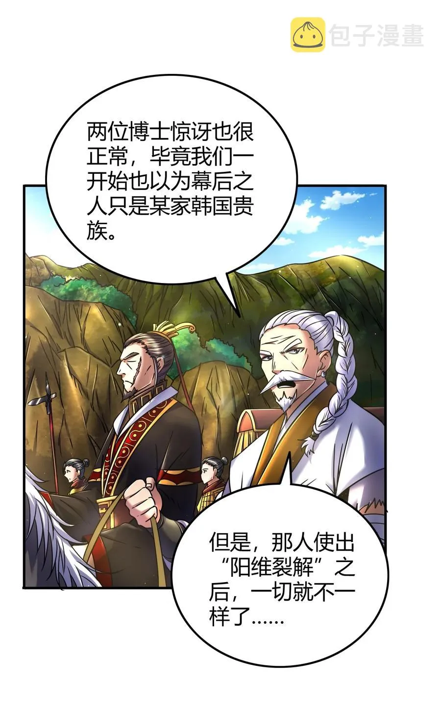 77 阳维裂解 第56页