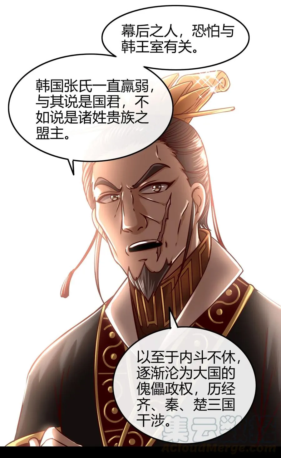 77 阳维裂解 第61页