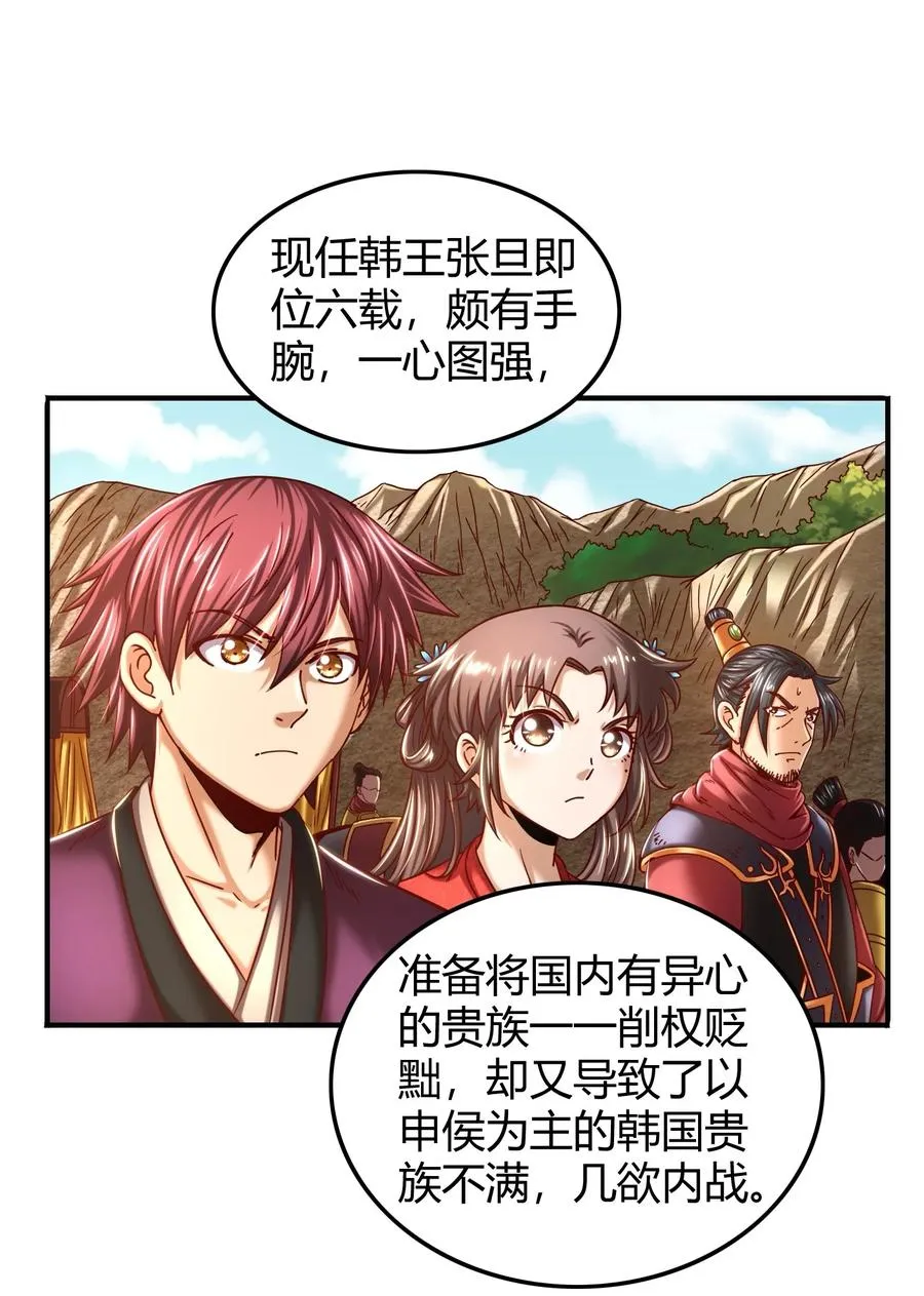 77 阳维裂解 第62页
