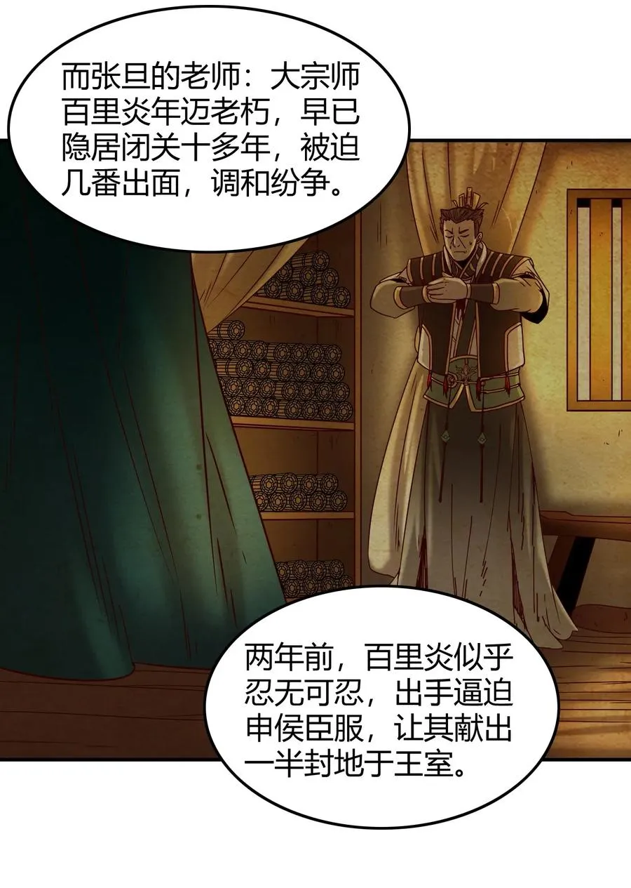 77 阳维裂解 第63页