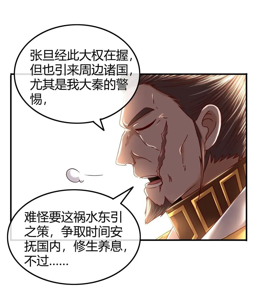 77 阳维裂解 第64页