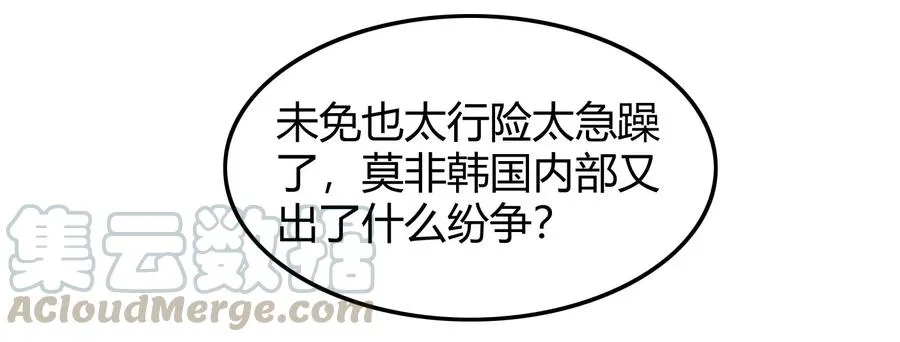 77 阳维裂解 第65页