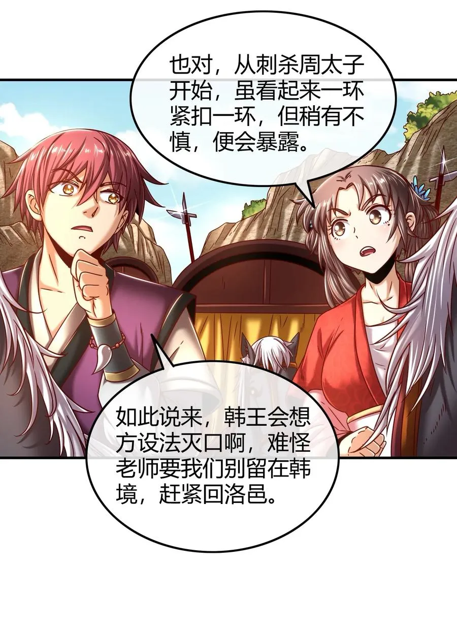 77 阳维裂解 第66页