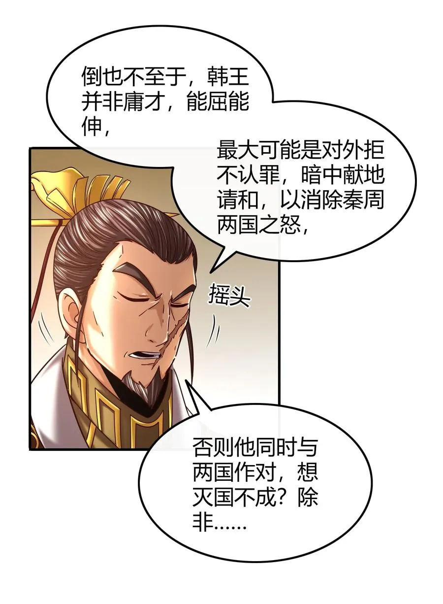77 阳维裂解 第67页