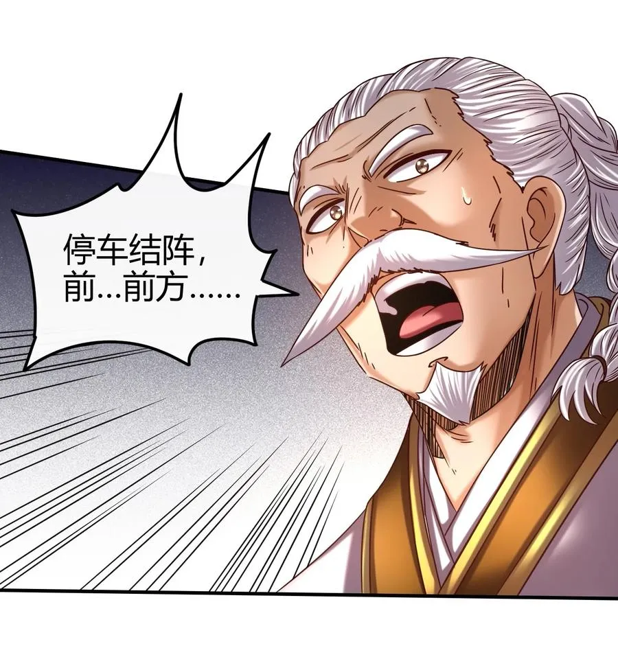 77 阳维裂解 第68页