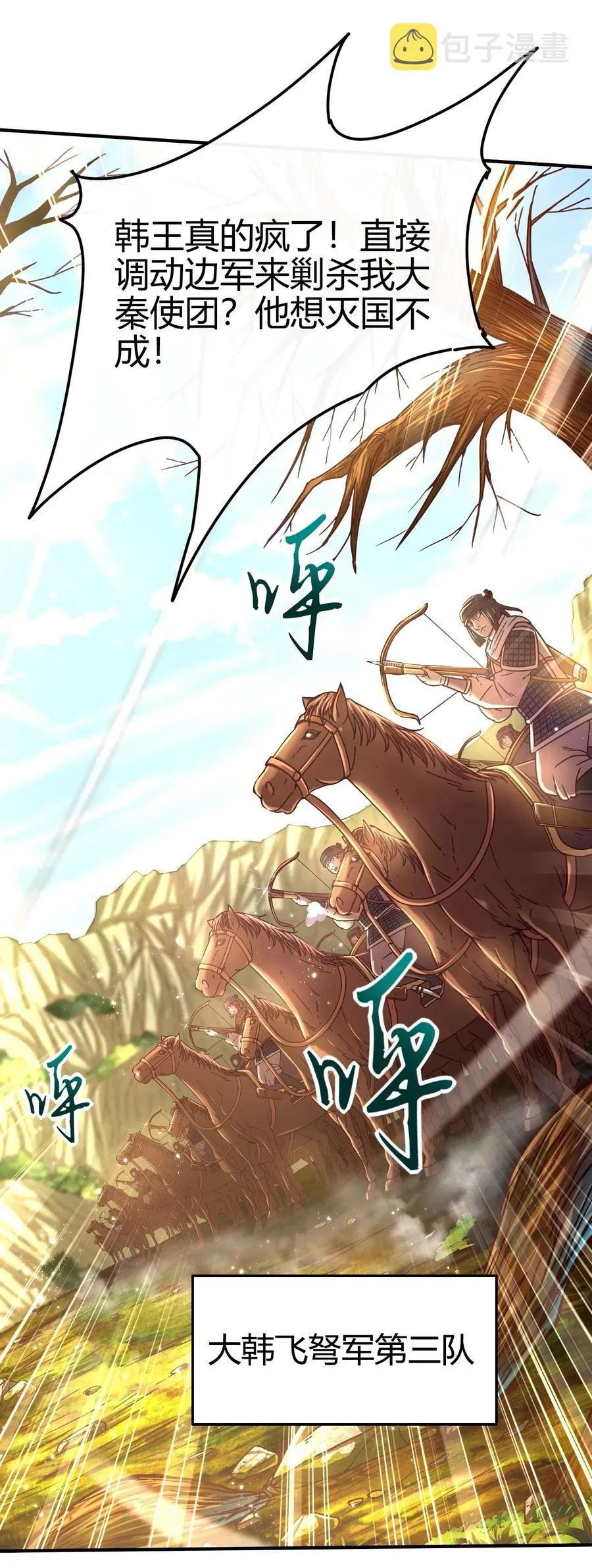 77 阳维裂解 第70页