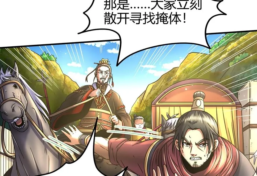 77 阳维裂解 第74页