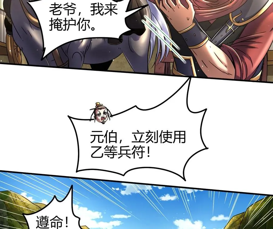 77 阳维裂解 第75页