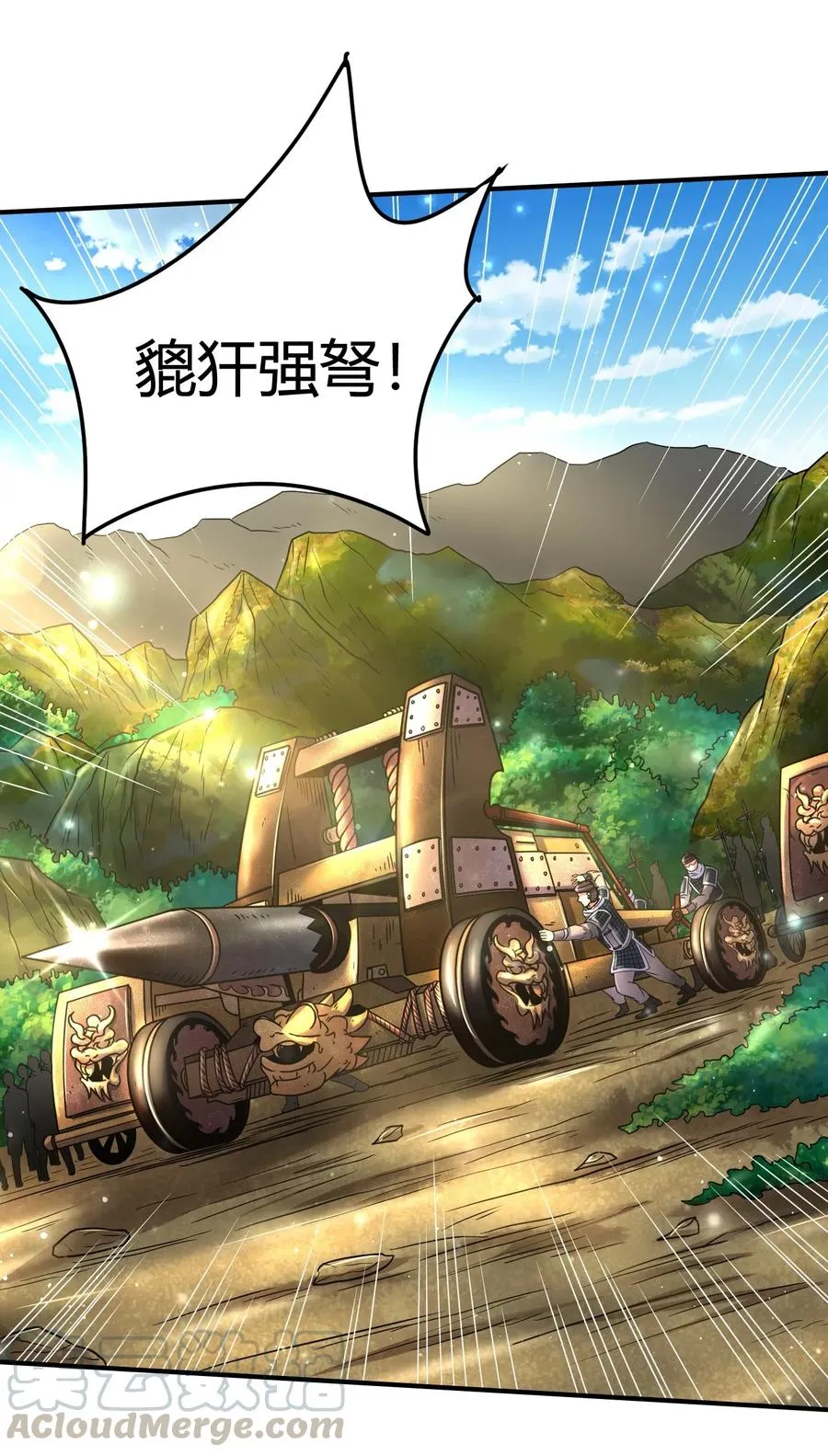 77 阳维裂解 第77页