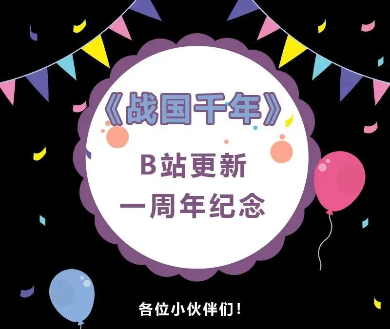 77 阳维裂解 第79页