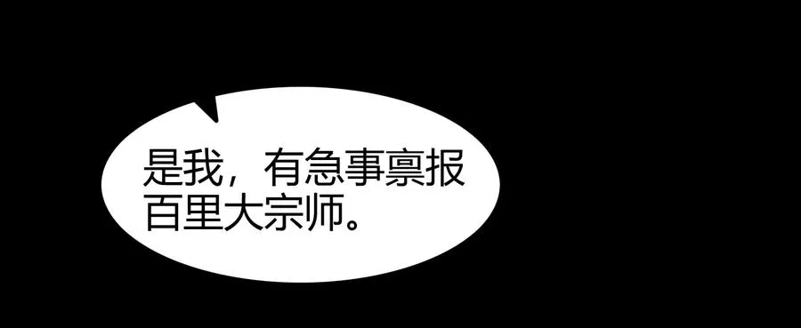 78 我要开高达 第8页