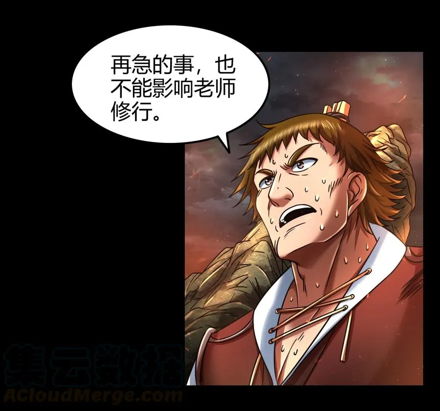 78 我要开高达 第9页