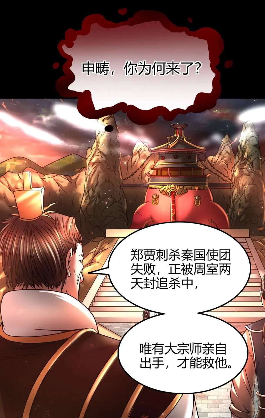 78 我要开高达 第11页