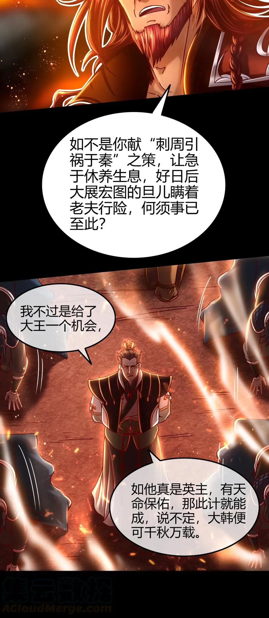 78 我要开高达 第17页