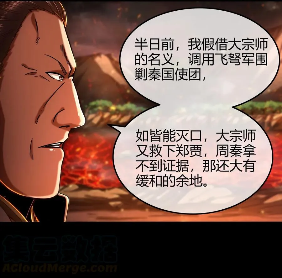 78 我要开高达 第21页