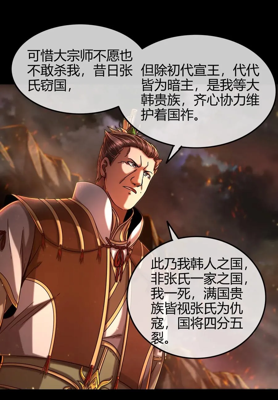 78 我要开高达 第23页