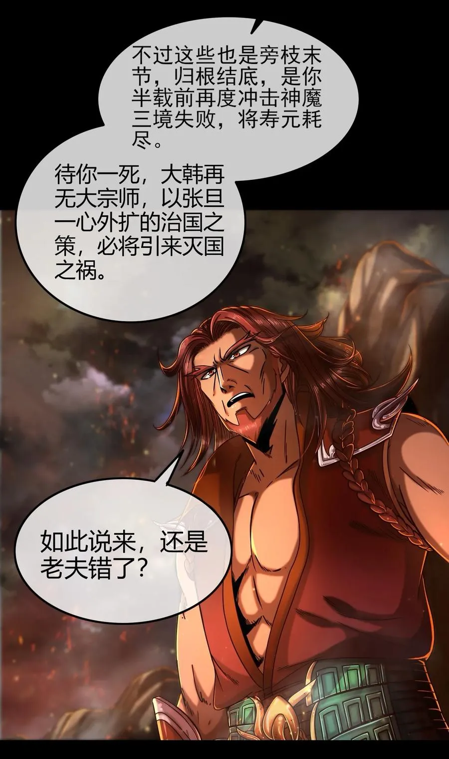 78 我要开高达 第24页