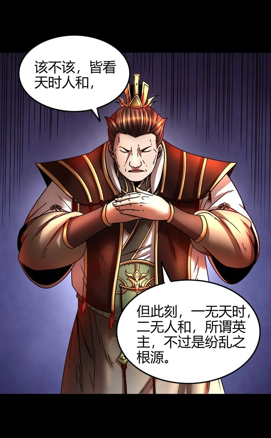 78 我要开高达 第26页