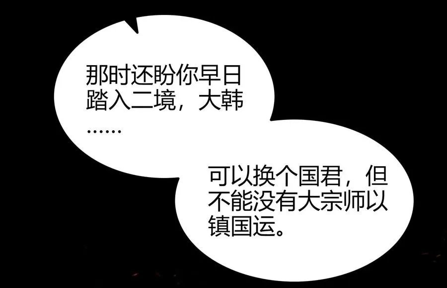 78 我要开高达 第31页