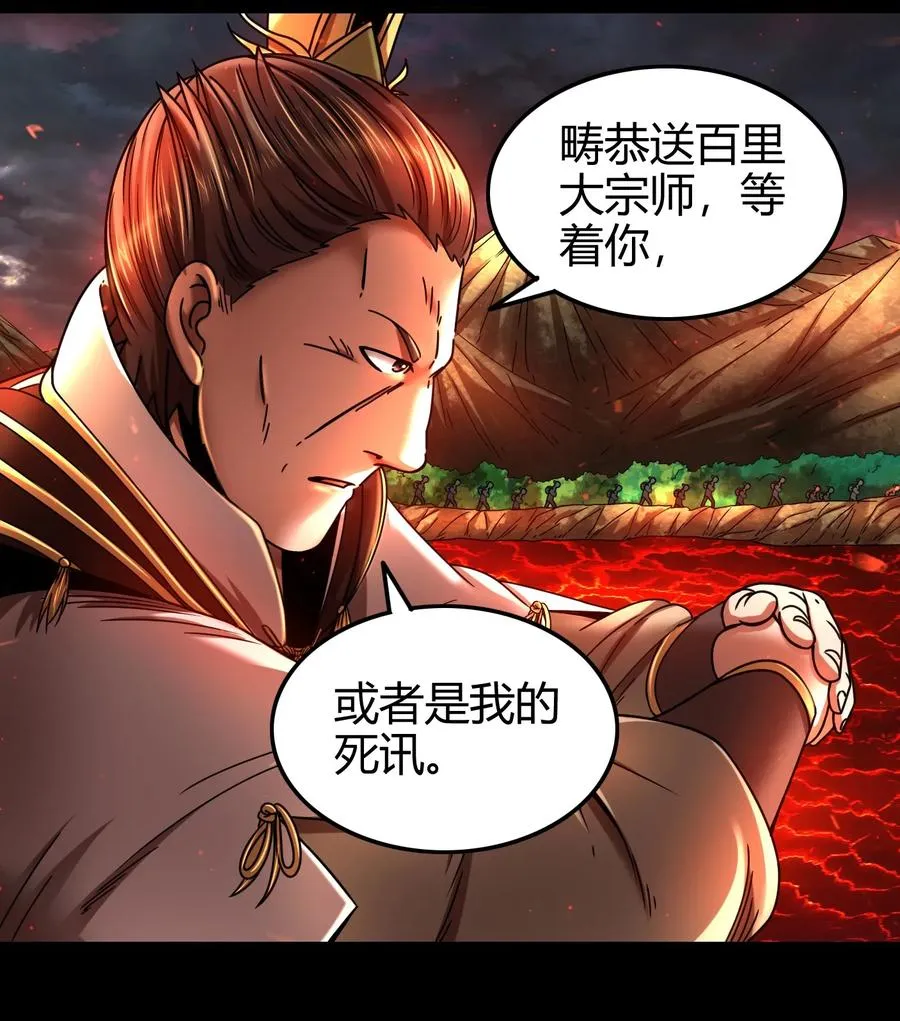 78 我要开高达 第32页