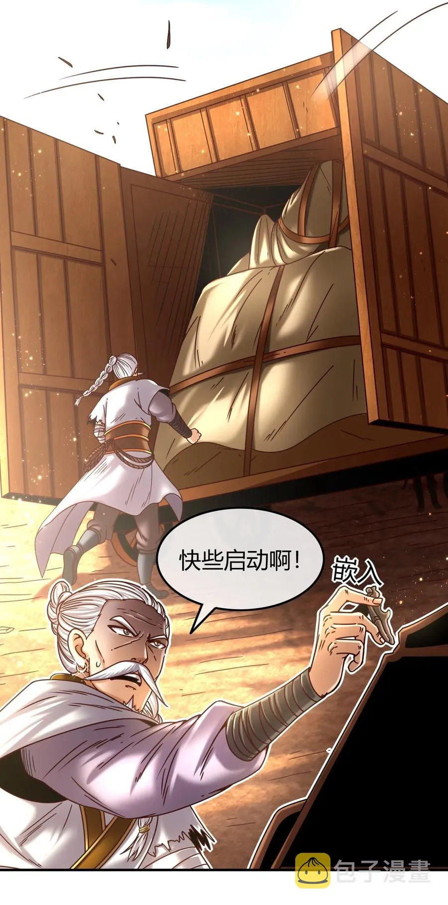 78 我要开高达 第36页