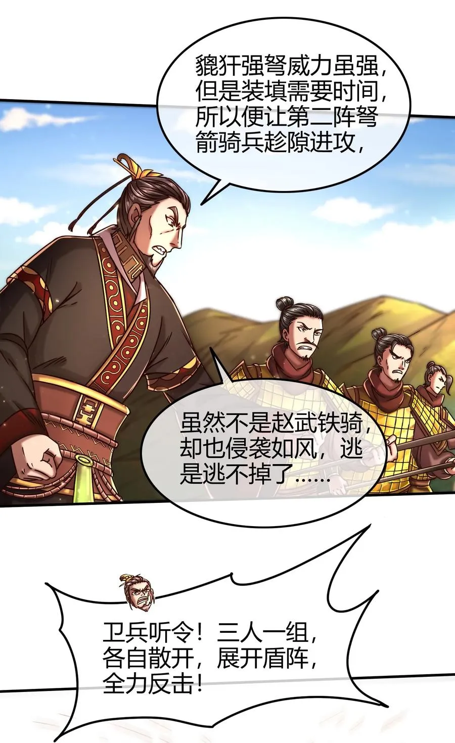 78 我要开高达 第39页
