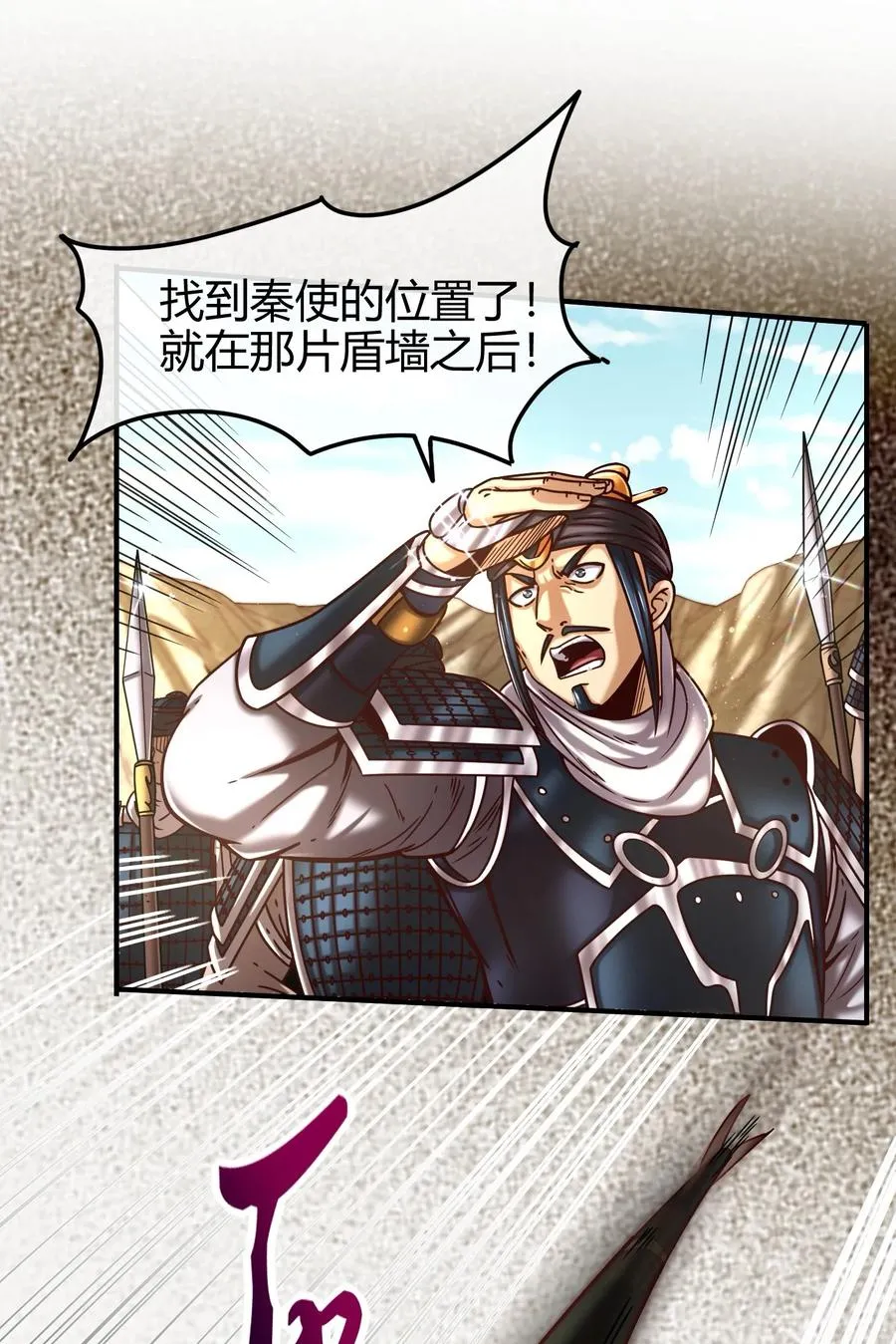 78 我要开高达 第44页